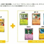 マクドナルド「ポケモンカードは300万枚用意した…これがレアカードになるのがおかしいんですよ」