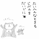 落ちこみに、カモミールラテ