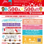 伊勢物語の天照日記帳