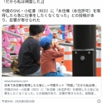 【中国人】「日本で永住権を取得したら急に仕事をしたくなくなった」＝中国ネット「同感」「だから私は帰国した」