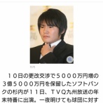杉内俊哉「携帯電話会社と同じですよ。新規加入の人には優しくて既存の人はそのまま」←これ名言よな