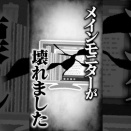 【にじさんじ】チグちゃん、メインモニターが突然壊れた話。