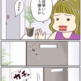 浮気じゃなくて、真剣二股です！【29】