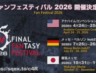 【FF14】次回拡張8.0が発表されると予想の「ファンフェスティバル2026」までわずか半年という事実に戦慄するヒカセンたち「もう次の拡張！？」「8.0新ジョブが楽しみ」