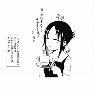 『【悲報】 アニメ「かぐや様は告らせたい」 狙いすぎてスベリ倒してしまう 	』の画像