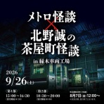 中山市朗ブログ