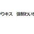 韓国　JINにキス…日本人女性！強制わいせつ罪　(+o+)