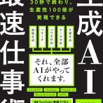 【緊急】大学生の息子が卒論を「AI」に書かせたことがバレて卒業取り消しになったんだがどうしたらいい？