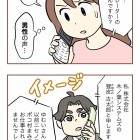 【11】集団訴訟!?詐欺られた話