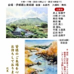 シニアから始めた透明水彩画