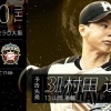 【悲報】淺間と大田、同時に使えない