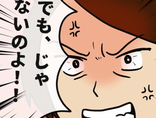 私はモンスターなのかもしれない㉙