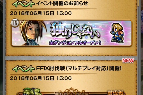 裏ブログ Urataidou部 Ffシリーズ