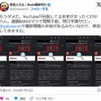 【悲報】YouTube、量産型と認定したチャンネルを収益停止どころか次々とチャンネルごと削除へ