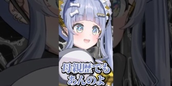 【ぶいすぽ】うみんぐ「自分の年齢＝ママの母親歴」という話