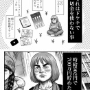 最底辺の子なし婚活 ３１　〜職なし　きょうだい児　ブサイク男顔〜