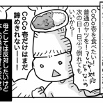 新・規格外でもいいじゃない!!～シングルマザーたまことゆかいな子ども達～