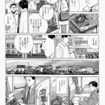 【迷惑】なんだよこの漫画ｗｗｗ【注意】