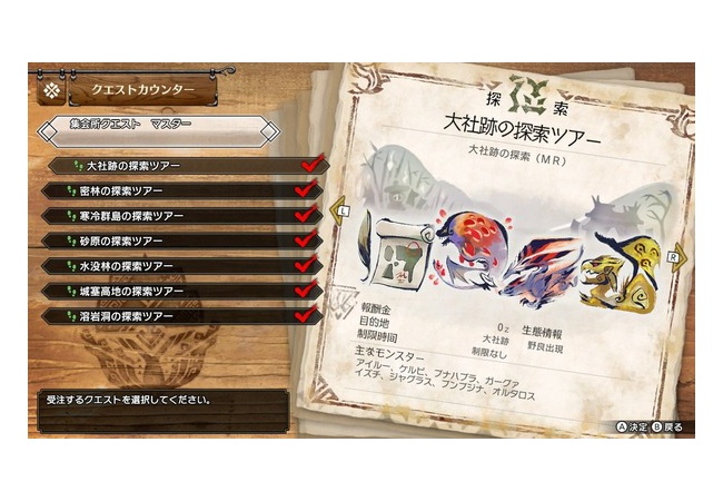 【MHR:SB】アプデ後のクエストヤバすぎるｗｗｗｗ【モンハンサンブレイク】