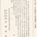 借耕牛　牛はどのようにして集められていたか