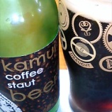 『kamui beer（カムイビール）coffee staut』の画像