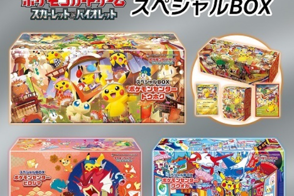 遊戯王&ドラゴンボール通販予約情報局 - ポケモンカードゲーム