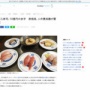 【悲報】くら寿司の赤字、ガチでとんでもないことになっていた・・・