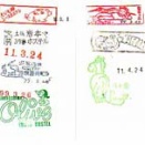 ユースホステル・スタンプ帳 ⑨前編 立科白樺高原YH(19951223)他