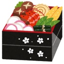 あめまして　おめでとうございます！