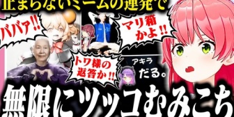 【ホロライブ】みのち、ずっと様子がおかしい謎のホラーゲームにツッコミが止まらないｗ
