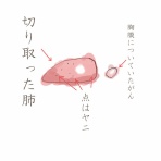 副作用の覚書と対策