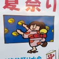 夏到来