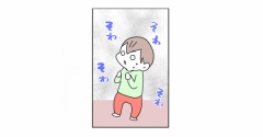 【インスタ漫画】第５３２話。クリスマス会①