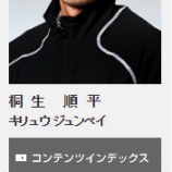 『「4」は不幸か吉兆か。』の画像