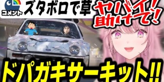 【にじさんじ】御子神琴音、無免許運転でとんでもない暴走を見せる【Forza Horizon 6】