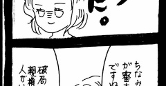 どうしても保護猫を迎えたかった知人の話6