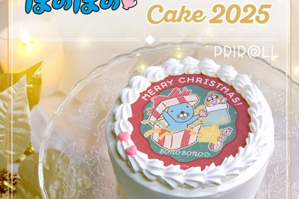ぼのぼの最新情報 - 食品