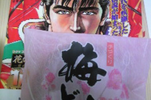 藤原久美子ブログ 組長的日々