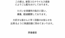 【元乃木坂】斉藤優里さん、クリスマスに濃厚接触しちゃったのかな？