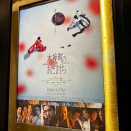 映画「木挽町のあだ討ち」