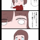 自分で切るのは気を付けよう