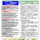 苦手な相手を想定したロープレ／『ニュースレター 2025年11月号』人事コンサルタント鷹取