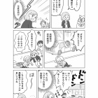 認知症マンガのプロローグ