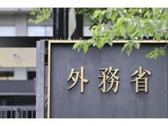 外務省「ロシアへの学生派遣を再開させようか。戦争に巻き込まれる可能性があるから戦争特約保険を検討する」