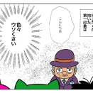 NO.107  こんな占い師はイヤだ～　　～霊視占い師～