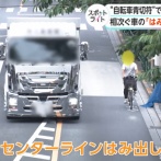 【無能】自転車取り締まりに新ルール導入→そのせいで別の交通違反が相次ぐ本末転倒