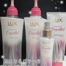ラックス スーパーリッチクリスタル
 モイスチャー＆リペア シリーズ