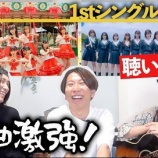 『[ノイミー] バンドマンの解説動画「≒JOYのカップリング曲にバンドマン驚愕！」』の画像
