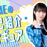 『[ノイミー] 5G LAB ARSQUARE に、新AR「≠MEの自己紹介フィギュア」が公開…』の画像