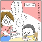 ハチャメチャだけど！！キミが好き